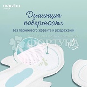 Прокладки Marabu Botanica 10 шт Normal критические