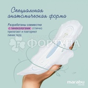 Прокладки Marabu Botanica 10 шт Normal критические