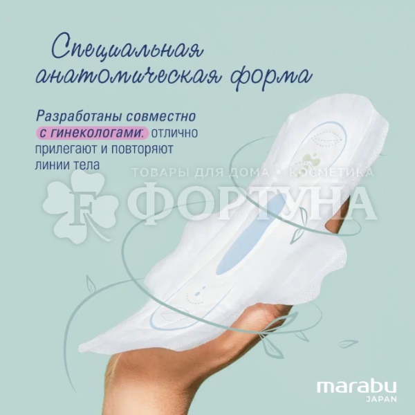 Прокладки Marabu Botanica 9 шт Normal Plus критические