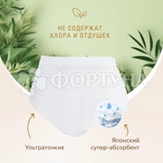 Трусы Marabu Botanica 3 шт размер M критические