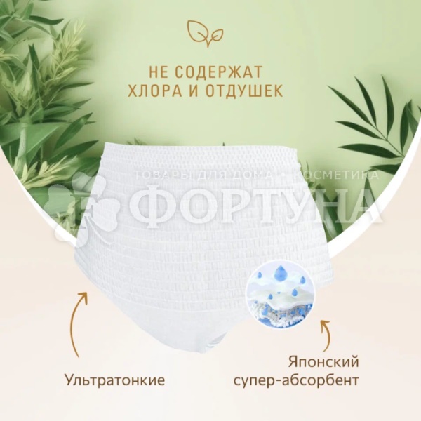 Трусы Marabu Botanica 3 шт размер M критические