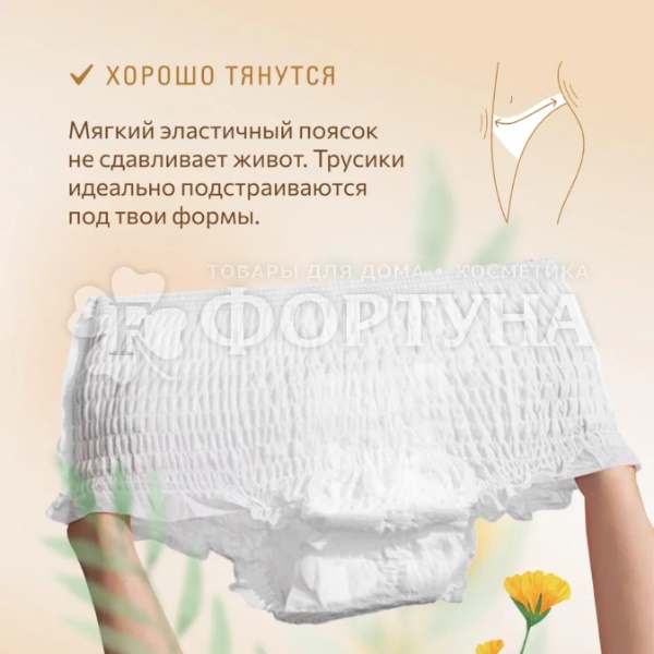 Трусы Marabu Botanica 3 шт размер M критические
