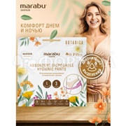 Трусы Marabu Botanica 3 шт размер L критические