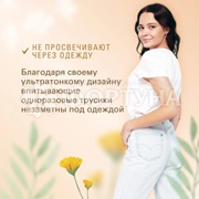 Трусы Marabu Botanica 3 шт размер L критические