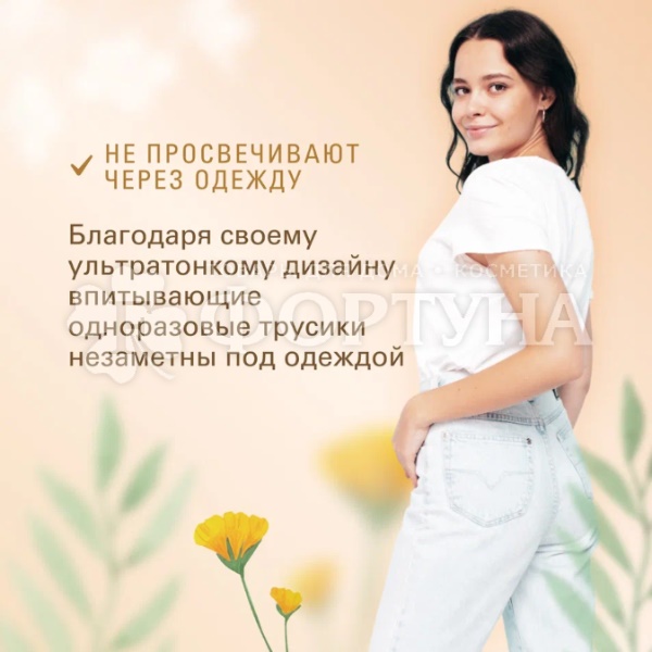 Трусы Marabu Botanica 3 шт размер L критические