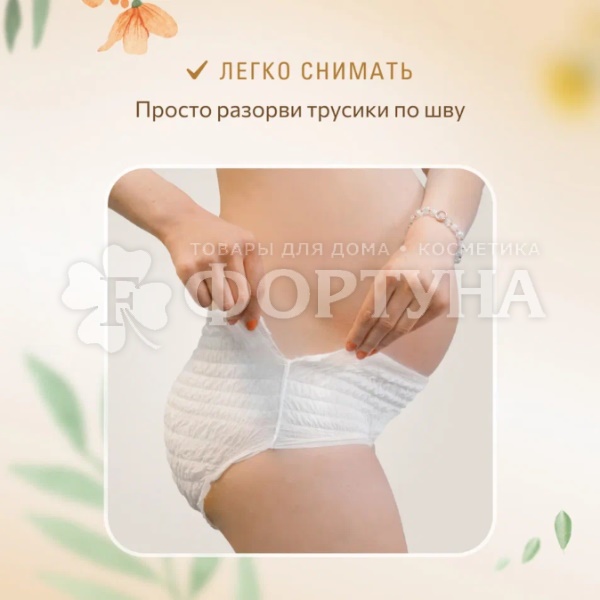 Трусы Marabu Botanica 3 шт размер L критические