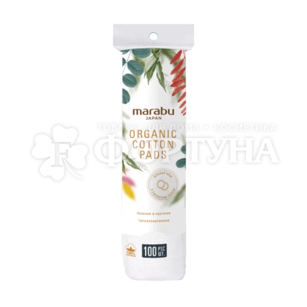 Ватные диски Marabu Botanica 100 шт