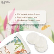 Ватные диски Marabu Botanica 100 шт