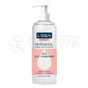Гель для умывания LARUN Beauty 145 мл Освежающий