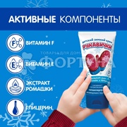 Крем Морозко 50 мл Детский Руковички