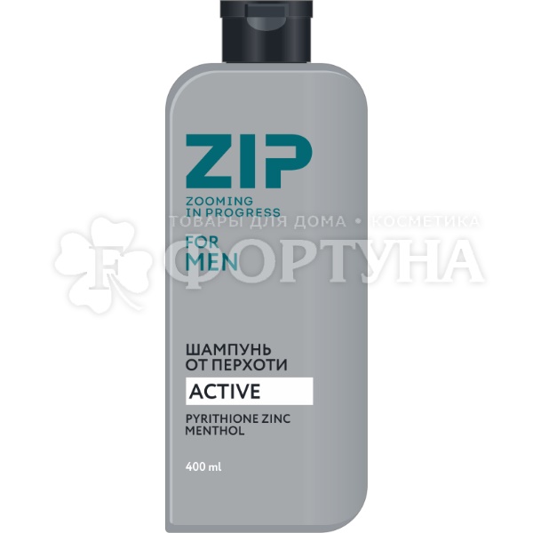 Шампунь ZIP 400 мл Active Men против перхоти