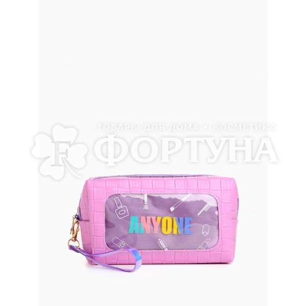Косметичка Anyone женская  18*10см