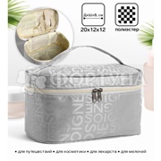 Косметичка-сундучок с зеркалом женская 20*12см