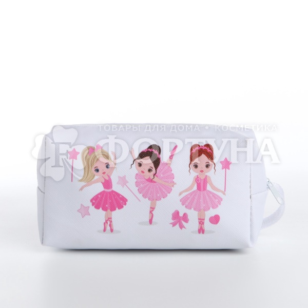 Косметичка женская белая 15*9см