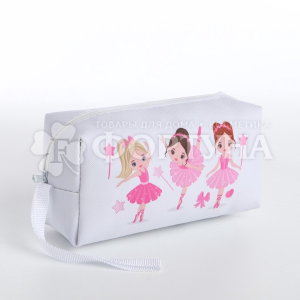 Косметичка женская белая 15*9см