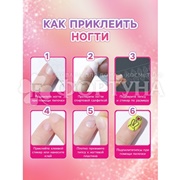 Ногти накладные детские Love 12шт