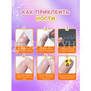 Ногти накладные детские Зайчик 12шт