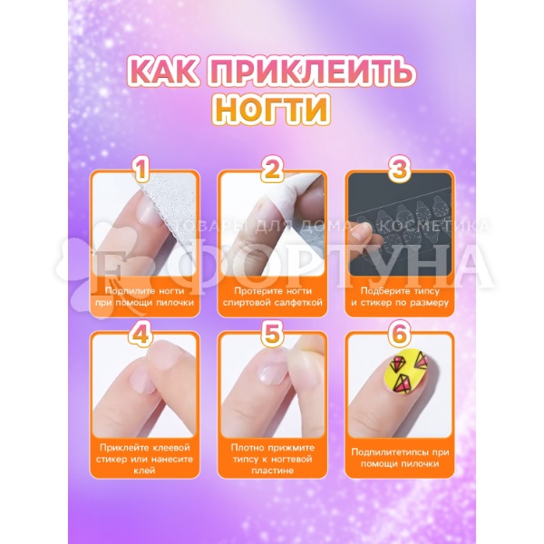 Ногти накладные детские Зайчик 12шт