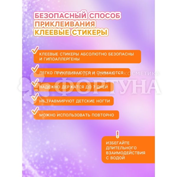 Ногти накладные детские Зайчик 12шт