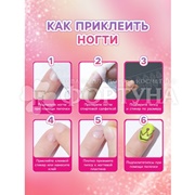 Ногти накладные детские Милое приключение 12шт