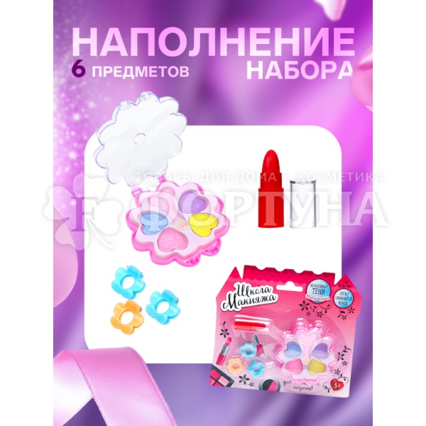 Набор косметики Цветочек 3+