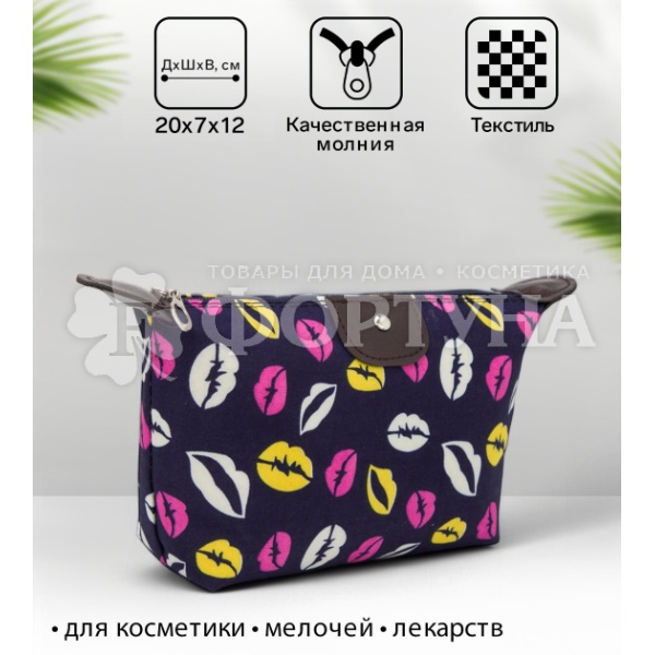 Косметичка с принтом синяя 20*12см