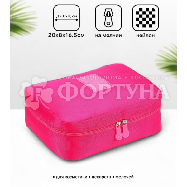 Косметичка-органайзер с карманами 20*16см