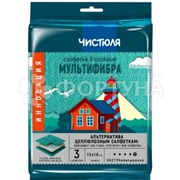 Салфетка Чистюля 3шт трехслойные Мультифибра