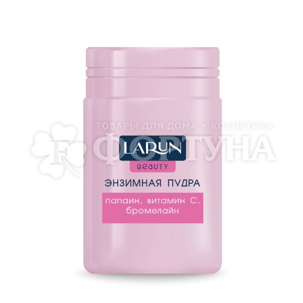 Пудра LARUN Beauty 50 г Энзимная для умывания