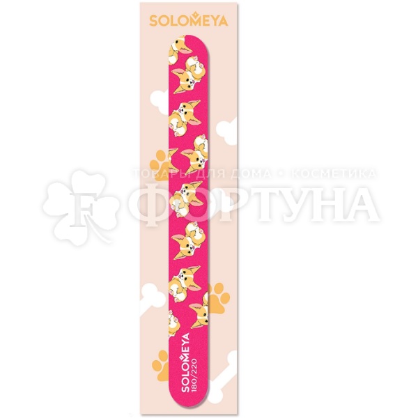 Пилка Solomeya для ногтей 180/220 прямая