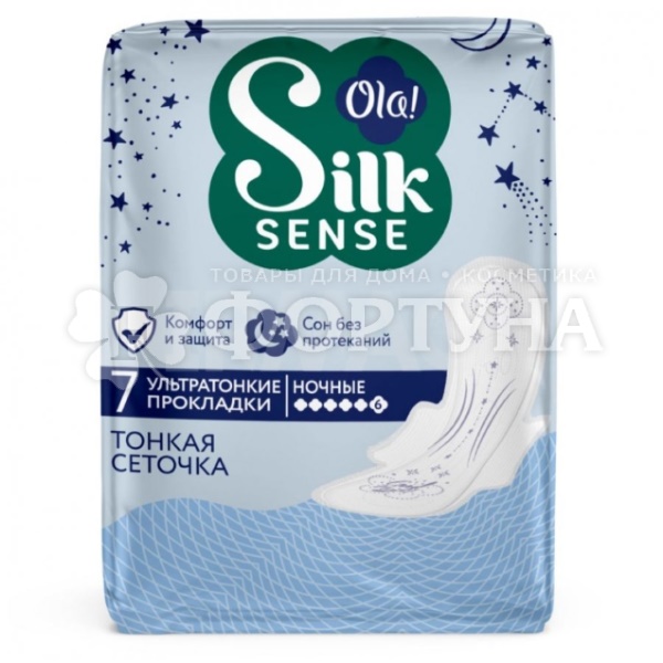 Прокладки Ola! Silk SENSE 7 шт Ultra Night шелковистая сеточка критические