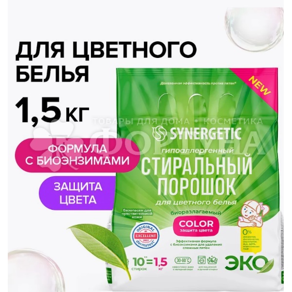 Стиральный порошок SYNERGETIC 1500 г для цветного белья