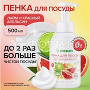 Моющее средство для посуды SYNERGETIC 500 мл пена для посуды Лайм и Апельсин