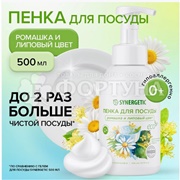 Моющее средство для посуды SYNERGETIC 500 мл пена для посуды Ромашка и Липа