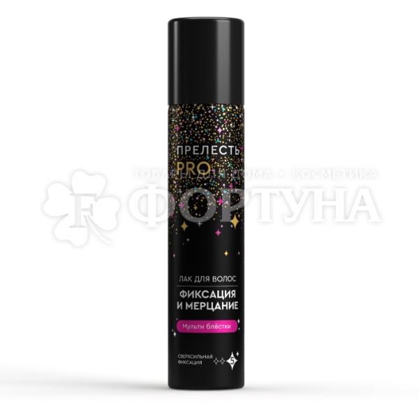 Лак для волос Прелесть PRO 75 мл Сверхсильная фиксация Мульти блестки