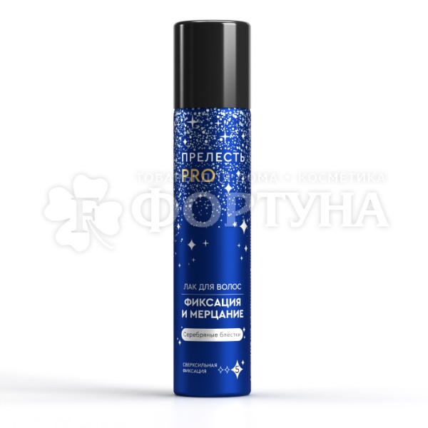 Лак для волос Прелесть PRO 75 мл Сверхсильная фиксация Серебряные блестки