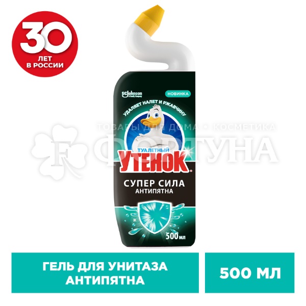 Чистящее средство Туалетный утенок 500 мл Антипятна