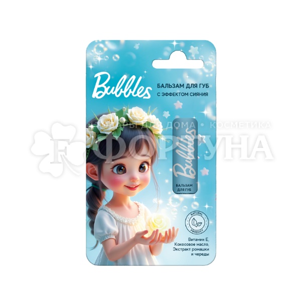 Бальзам для губ BUBBLES 4,2 г с оттенком