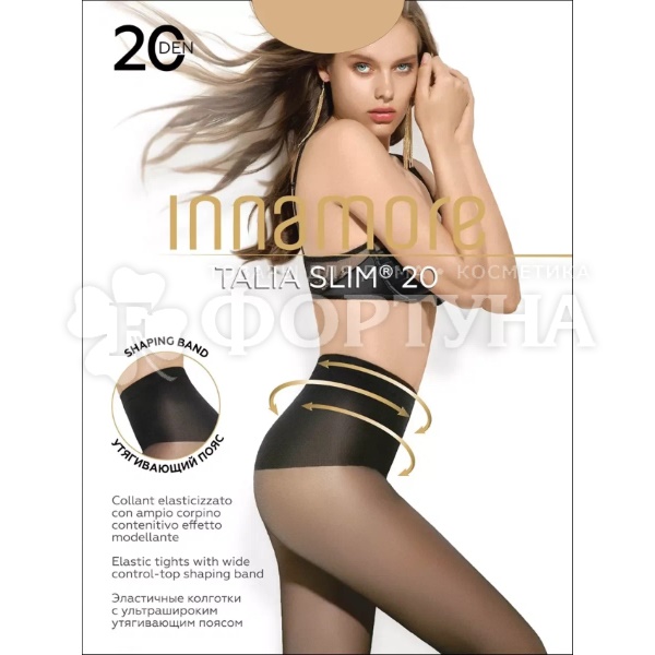 Колготки Innamore Talia Slim 20 den цвет Miele размер 2