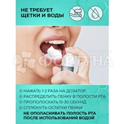 Пенка для полости рта TISWELL 50 мл Сладкая вата