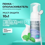 Пенка для полости рта TISWELL 50 мл Сладкая вата