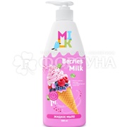 Жидкое мыло Milk 500 мл Молоко и Ягоды