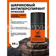 Дезодорант роликовый Экспедиция 50 мл Пришел Увидел Полюбил