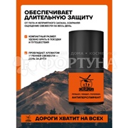 Дезодорант роликовый Экспедиция 50 мл Пришел Увидел Полюбил