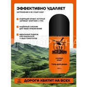 Гель для душа Экспедиция 400 мл Согрею душу