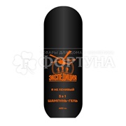 Гель для душа Экспедиция 400 мл 3в1 Я не ленивый