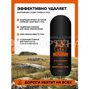 Гель для душа Экспедиция 400 мл 3в1 Я не ленивый