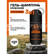 Гель для душа Экспедиция 400 мл 3в1 Я не ленивый