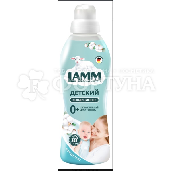 Кондиционер для белья LAMM 910 мл Детский
