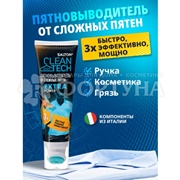 Пятновыводитель Salton Clean Tech 120 мл от сложных пятен